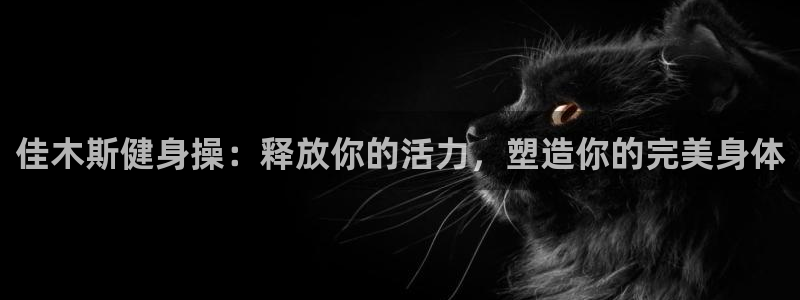 凯捷体育官方平台