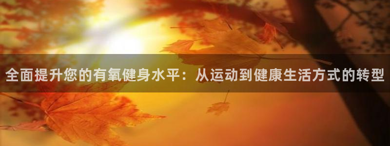 凯捷体育代理