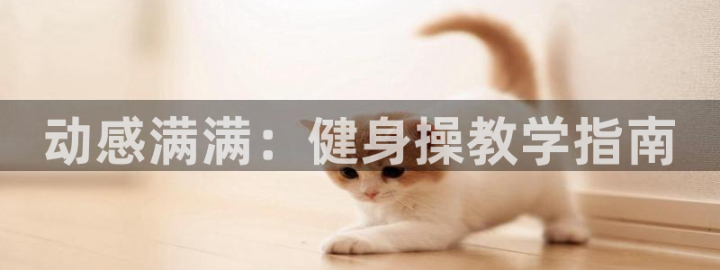 凯捷体育注册